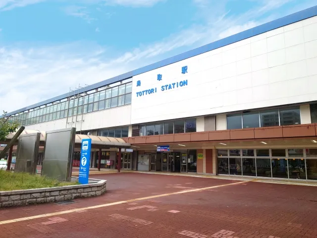 鳥取市イメージ