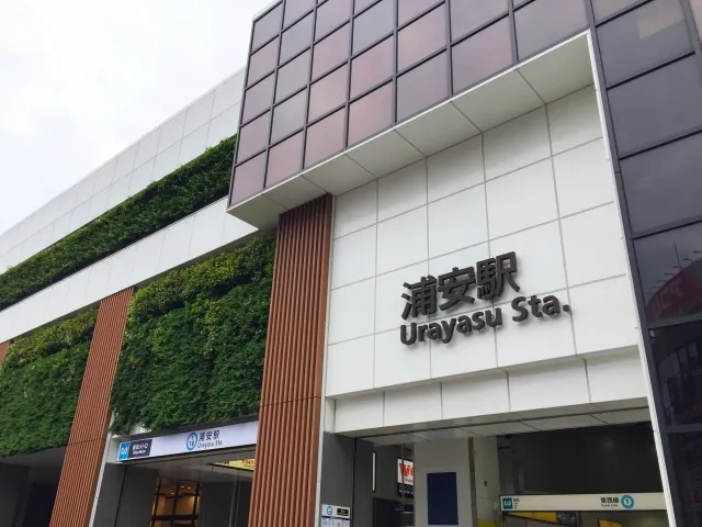 浦安イメージ