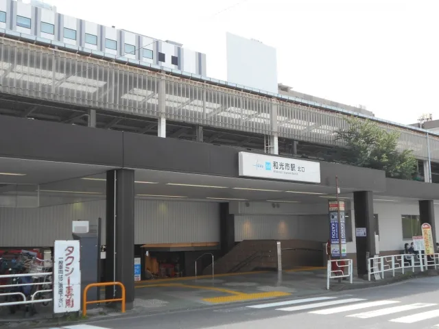 志木・朝霞台・和光イメージ