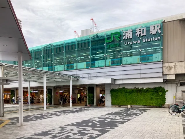 浦和イメージ