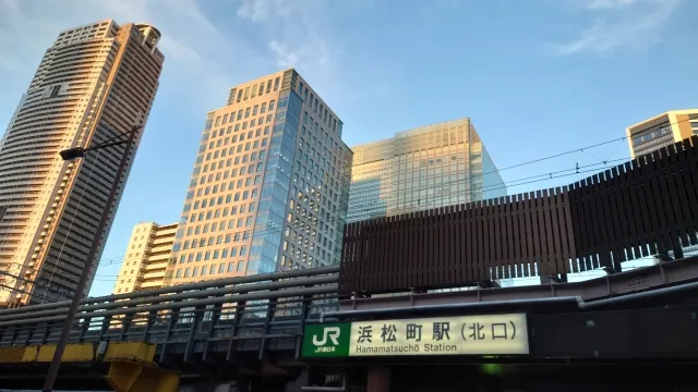 浜松町・田町イメージ